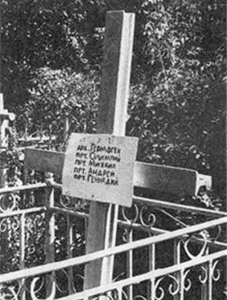 Рельсовый крест на Воскресенском кладбище г. Саратова
