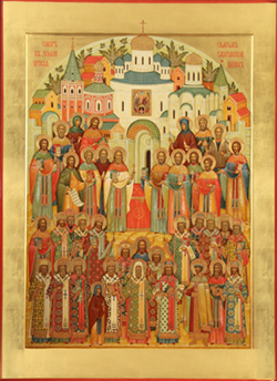 Собор Саратовских святых. Икона.